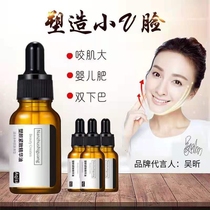 V face artifact thin face paste cream burning fat cream to remove thin masseter muscle to eliminate mandibular female male special essential oil essence