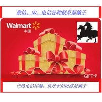 Wal-Mart Supermarket Gift Card Shopping Card Physical Card Sam Supermarket Card National Universal (Electronic Card Secret)