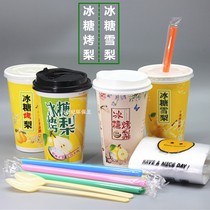 500ml Disposable rock sugar baked pear Sydney paper cup thickened coffee milk tea cup can be customized with a lid from 100 sets