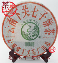 Aged puer tea factory 2005 05 T8633 cake tea 357g raw tea discus