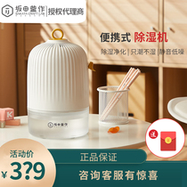 Sakata kettle dehumidifier household small dehumidifier bedroom dehumidifier dryer moisture absorber mini dehumidifier