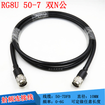 RG8U N head double male connection line N revolution n male 50-7 jumper n-jj double Yang N type wireless bridge feeder