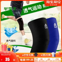 Li Zi: counter AQ adult football basketball volleyball badminton professional sports protection knee brace man