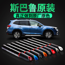 Special Subaru original XV Forester BRZ arrogant lion leopard chipeng L scratch repair artifact tinkering pen