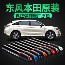 Dedicated to Honda Shidai Domain CRV Jade XRV URV Eigree INSPIRE scratched restoration Lacquer Pen