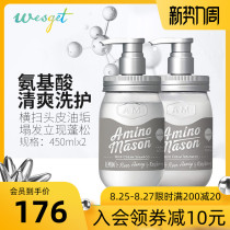 Japan amino mason shampoo and care set refreshing oil control fluffy amino acid shampoo conditioner net red