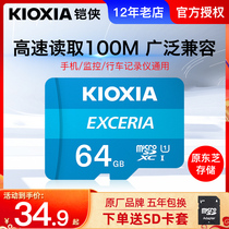 kioxia Army-Man 64g Memory Card 100MB s wagon recorder 64gb tf card surveillance camera flat phone Universal memory card high speed class10