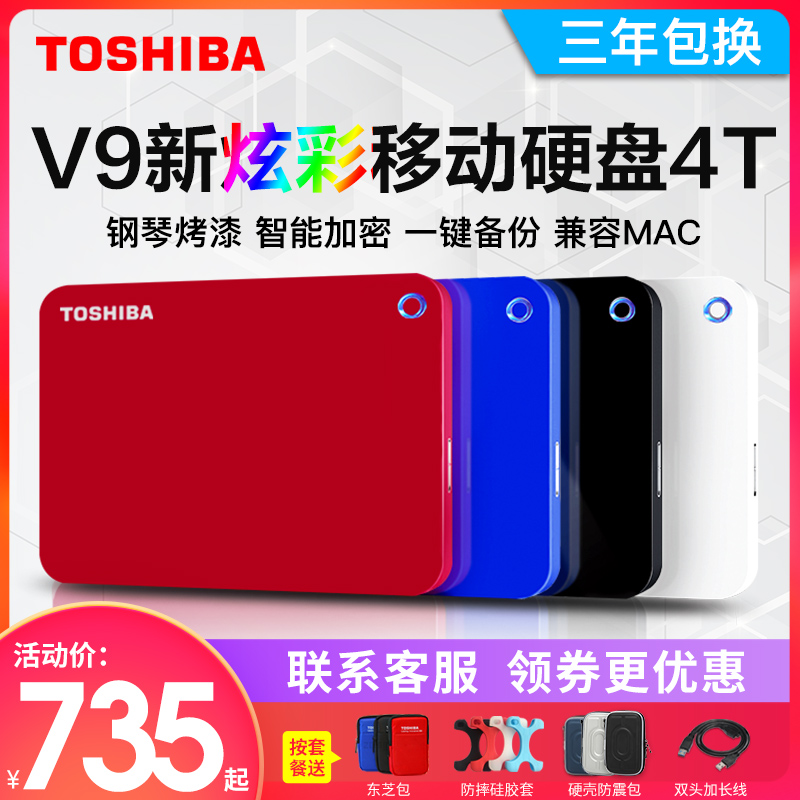 Toshiba Mobile Hard Disk 4T New V9 Encrypted High Speed USB 3.0 Compatible with Apple Mac Mobile Hard Disk 4tb