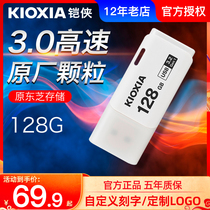 (formerly Toshiba) Armour U Pan 128g Genuine high-speed usb3 0 Youpan 128gU301 Hayabusa Kestrel Individuality Cute Creative Business Car-borne Computer Dual-Use Large Capacity 128gb u