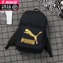 Puma Puma official website shoulder bag mens bag womens bag summer new sports bag backpack middle school school bag 075487