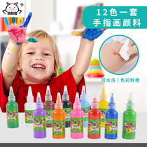 Childrens finger painting pigment 12 color set kindergarten 60ml non-toxic washable baby painting watercolor paint