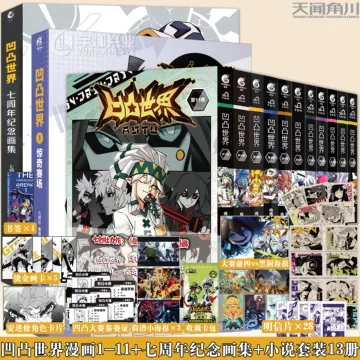 正版凹凸世界漫画-正版凹凸世界漫画促销价格、正版凹凸世界漫画品牌- 淘宝