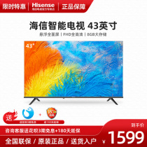 Hisense Hisense 43E2F 43 inch HD Smart Network flat panel home LCD TV small