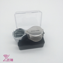 Special jewelry magnifying glass 30 times magnifying glass 30 * 21mm jewelry magnifying glass jewelry inspection tool