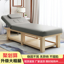 Solid Wood beauty bed beauty salon special high-grade household with hole moxibustion physiotherapy bed massage bed massage bed