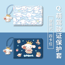 yu gui dog vehicle jia shi zheng tao license holster female cute license covers net red da er gou
