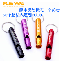 Minsheng insurance gift life-saving whistle whistle business advertising gift LOGO custom printing