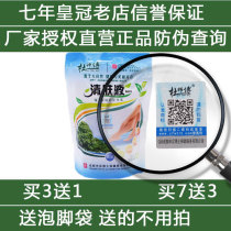 Master Du Qing skin liquid foot bath water molting blisters smelly sweat buy 3 get 1 buy 7 send 3