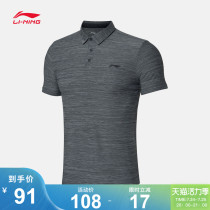 Li Ning short-sleeved POLO shirt mens new training series quick-drying cool lapel knitted top