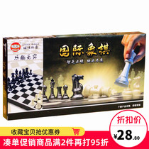 Chess Magnetic folding chess 2 people Battle table game parent-child educational childrens intellectual toys