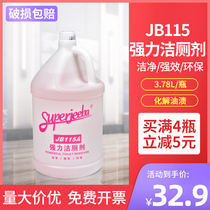 Strong toilet cleaner toilet cleaning toilet cleaning agent strong decontamination toilet cleaning agent descaling deodorization