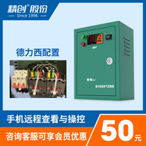 Jingchuang electric control box ECB-5060 medium and low temperature freezer cold storage thermostat with current display control box