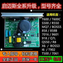 Qimaisi Treadmill controller MQ7 Q7L T600 Q550 858 S500 R8 X6 motherboard control board