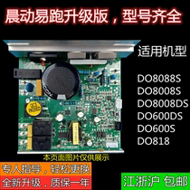 Easy running treadmill 8088s 8008s 8008DS 600DS 600s 818 motherboard power board lower Control Board