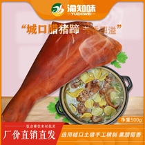 Chengkou bacon trotters feet pig legs and bacon whole about 1500g Sichuan Chongqing specialty farmhouse homemade cigarette