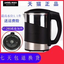 Angel water dispenser kettle original heating pot Y1280Y1258Y1058aY1366Y1361 heating Cup