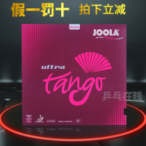 Licensed JOOLA Yura Tango ultra table tennis positive rubber set