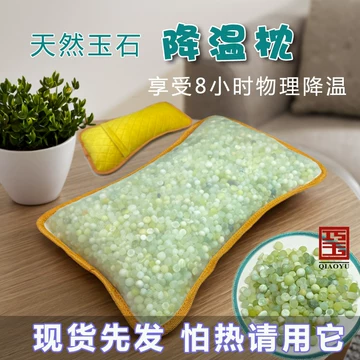 网面碎石玉石枕-网面碎石玉石枕促销价格、网面碎石玉石枕品牌- 淘宝