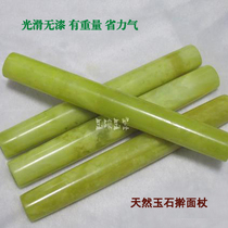Jade rolling pin stone natural lender artifact solid wood household non-stick noodle rolling noodle stick dumpling skin rolling noodle thickening