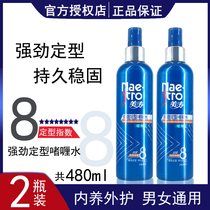  Meitao strong styling gel water 240ml Mens and womens strong long-lasting styling moisturizing spray