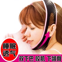 Thin V face sleep Mandible line bandage to double chin masseter muscle mandible bone correction artifact Japan tied face