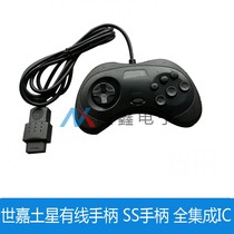 Sega Saturn wired handle SS handle fully integrated IC with L-G