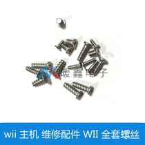 wii mainframe repair accessories WII complete set of screws