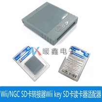 Wii NGC SD card adapter Wii key SD card reader adapter NGC games