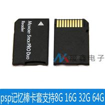 PSP Memory stick card sleeve TF to MS Short stick TF to MS card sleeve Vest support 8G 16G 32G 64G