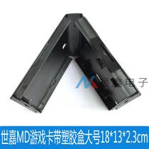 Sega sega console game card shell plastic outer box large 18*13*2 3cm black