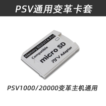 PSV1000 2000TF Card holder PSV Memory stick Memory card conversion set TF converter card holder Card holder