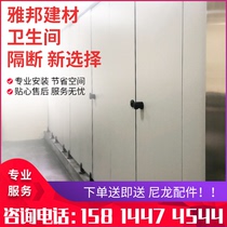 Shenzhen toilet partition toilet partition wall baffle public toilet toilet clapboard Special panel wood-based panel
