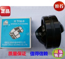 High quality LS Longxi wave rising centripetal joint bearing GE160 180 200 220 240 260ES