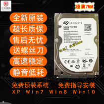 Shenzhou jing dun K570C K570N K580D 500g laptop hard drive