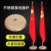 2 m titanium gold vertical meeting office floor flagpole stainless steel National Flag Party flag red flag big bottom frame