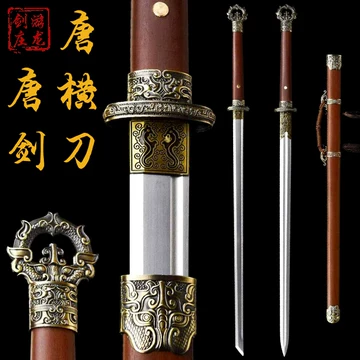 唐横刀龙泉一体刀-唐横刀龙泉一体刀促销价格、唐横刀龙泉一体刀品牌- 淘宝