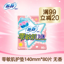 sofy sanitary pads zero sensitive skin 140mm silk thin silky smooth cotton soft fragrance-free 80 pieces