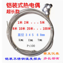 Armored thermocouple WRNK131 lengthy stainless steel wire electric heating couple K type large electric furnace temperature measurement long 1000