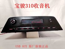 Baojun 310 radio original USBAUX car dismantling machine mp3