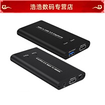 Oton Wo Miao V66 HDMI high-definition video acquisition card USB3 0